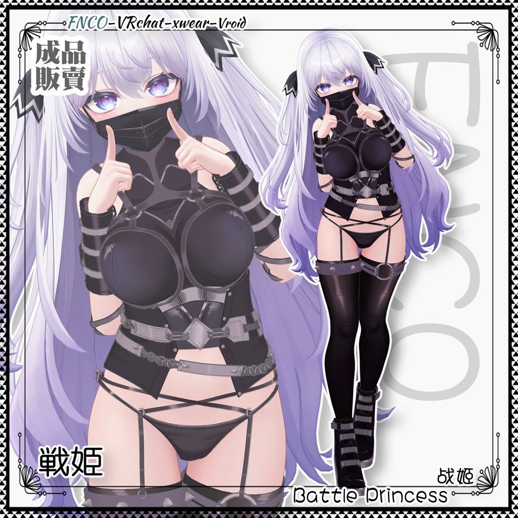 [Vrchat/xwear/Vroid]-战姬【5アバター対応】