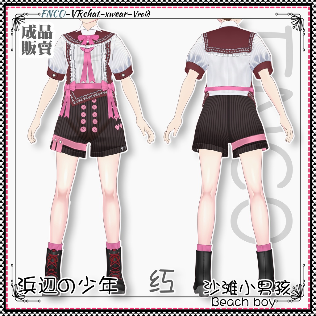 Vroid - 砂浜の少年/職業服/Beach boy