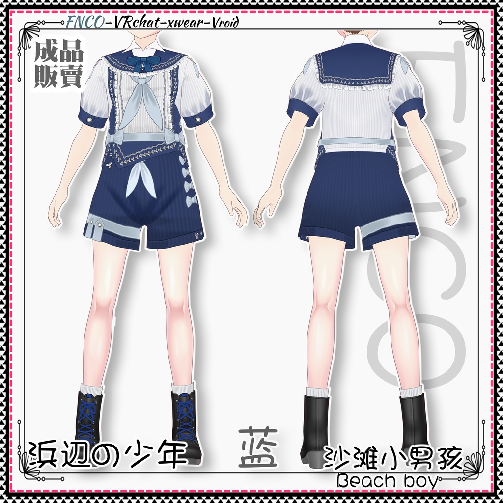 Vroid - 砂浜の少年/職業服/Beach boy
