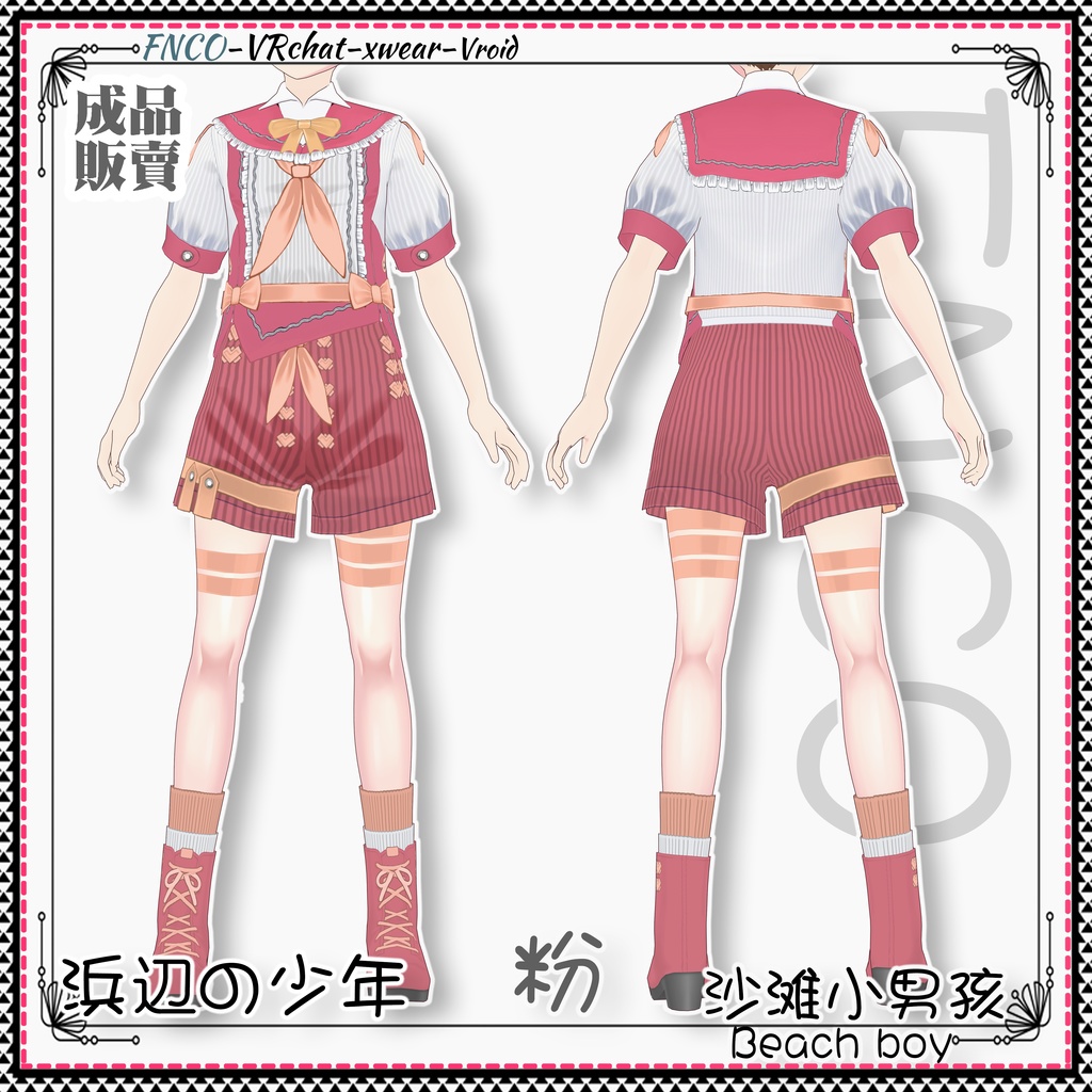 Vroid - 砂浜の少年/職業服/Beach boy
