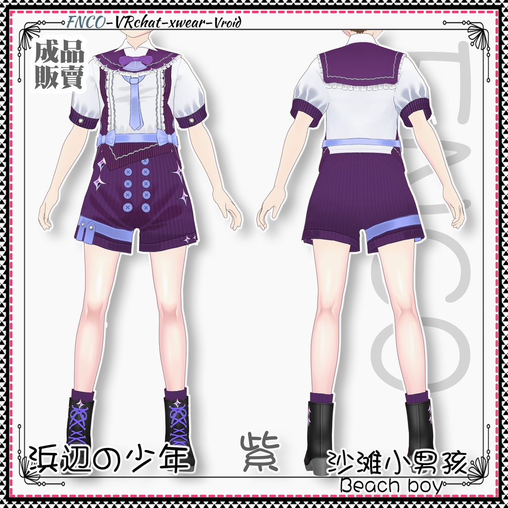 Vroid - 砂浜の少年/職業服/Beach boy