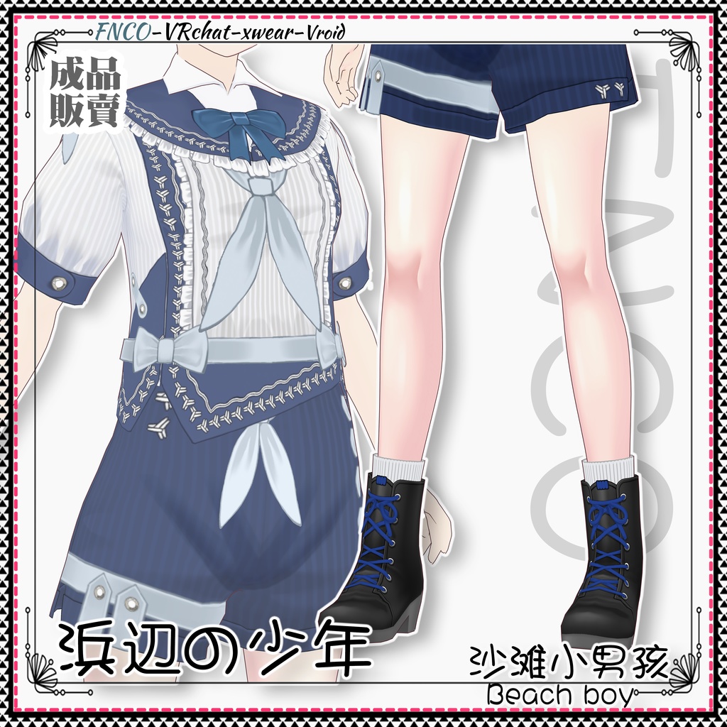 Vroid - 砂浜の少年/職業服/Beach boy