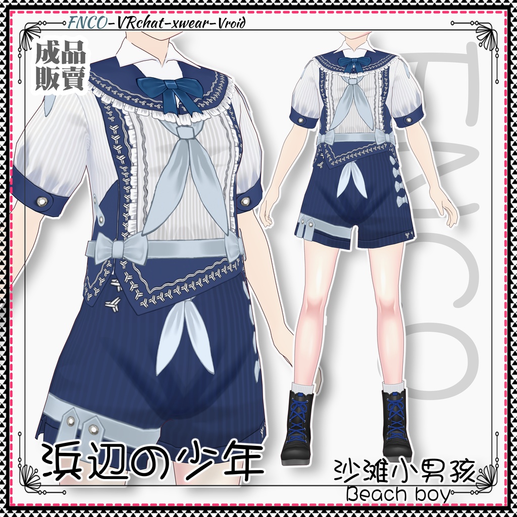 Vroid - 砂浜の少年/職業服/Beach boy