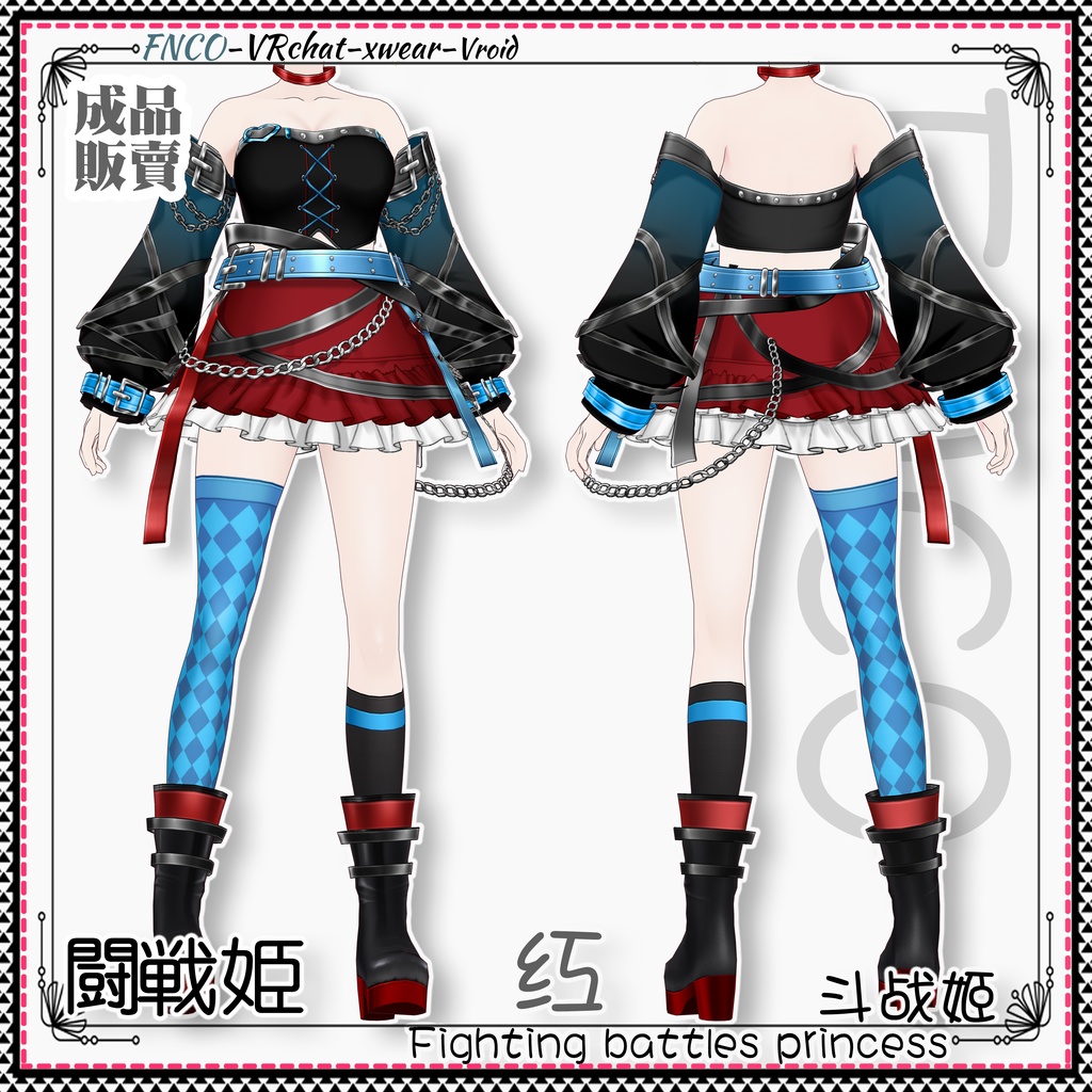 Vroid -闘戦姫/職業服/fight princess