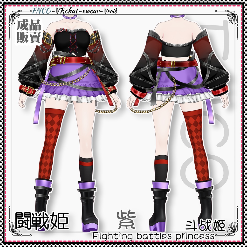 Vroid -闘戦姫/職業服/fight princess