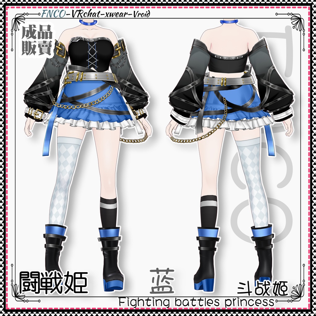 Vroid -闘戦姫/職業服/fight princess