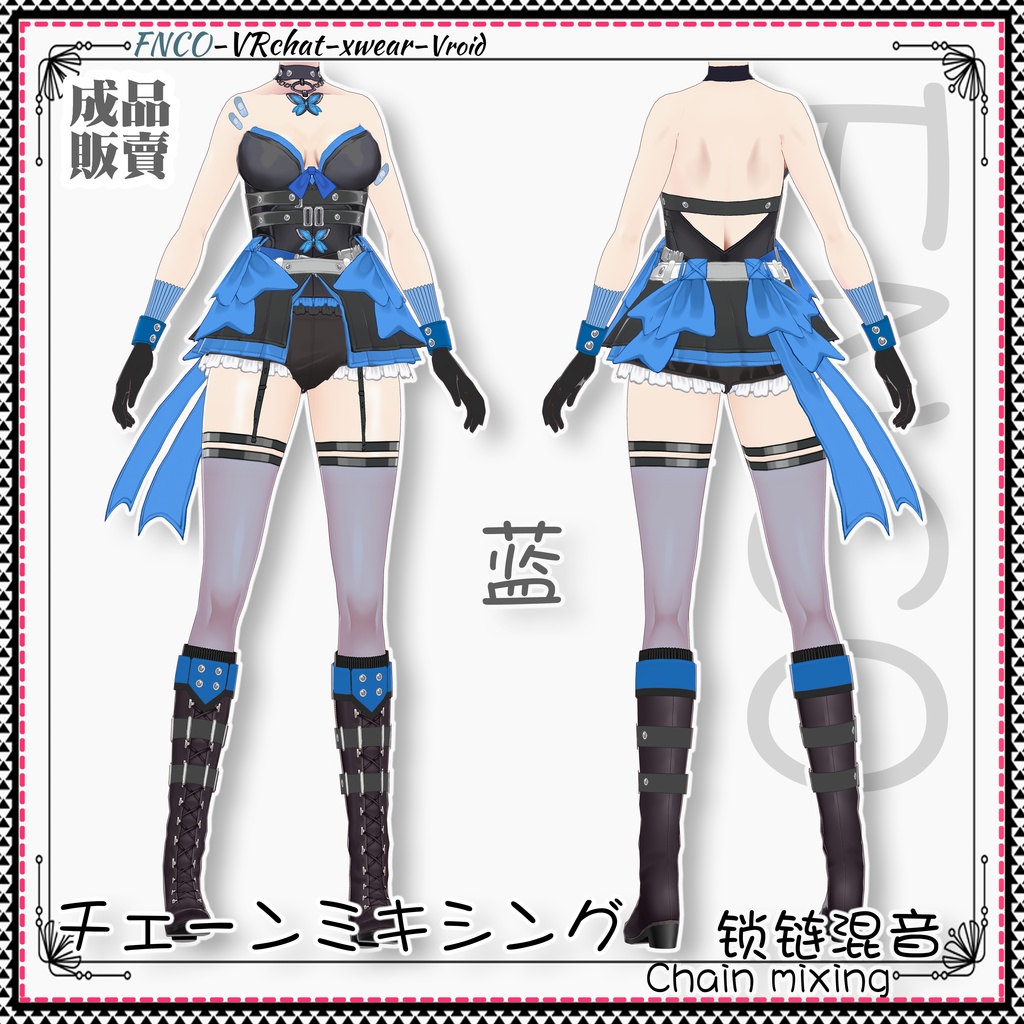Vroid -チェーンミキシング/職業服/Chain mixing