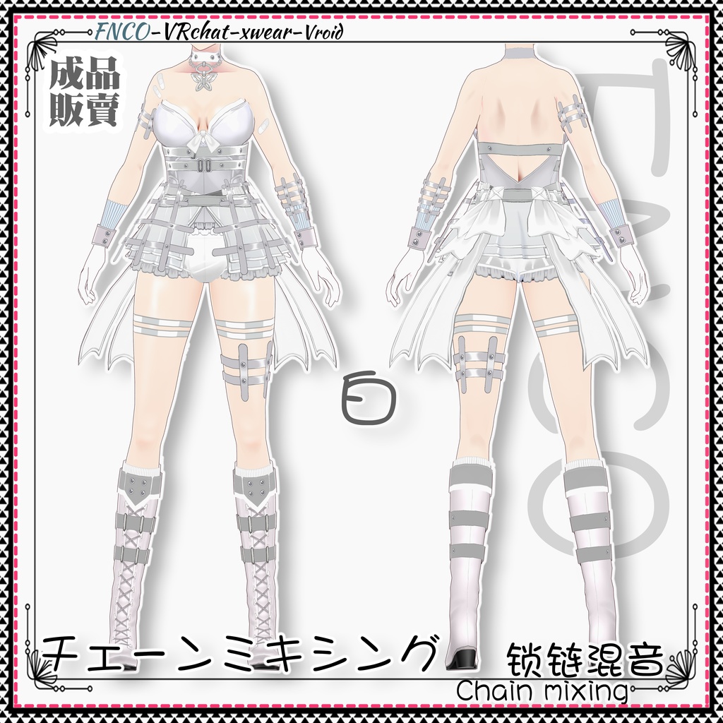 Vroid -チェーンミキシング/職業服/Chain mixing