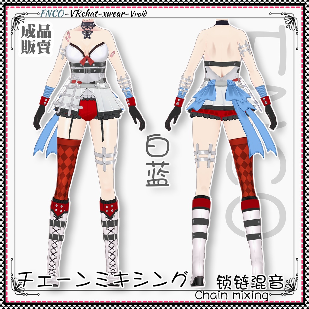 Vroid -チェーンミキシング/職業服/Chain mixing