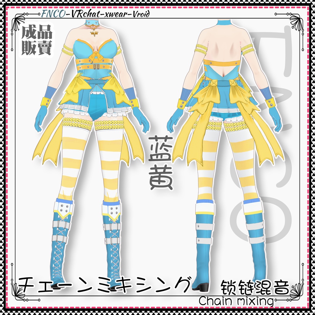 Vroid -チェーンミキシング/職業服/Chain mixing