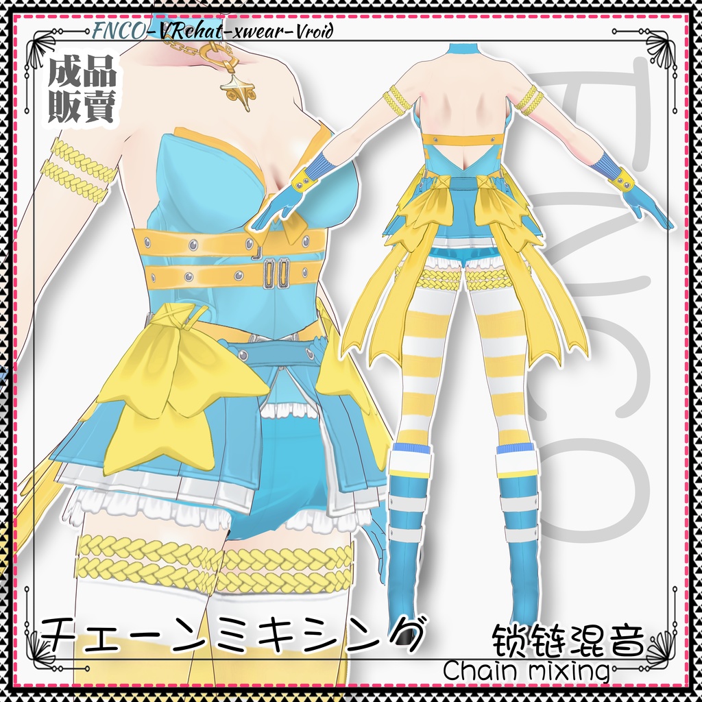 Vroid -チェーンミキシング/職業服/Chain mixing