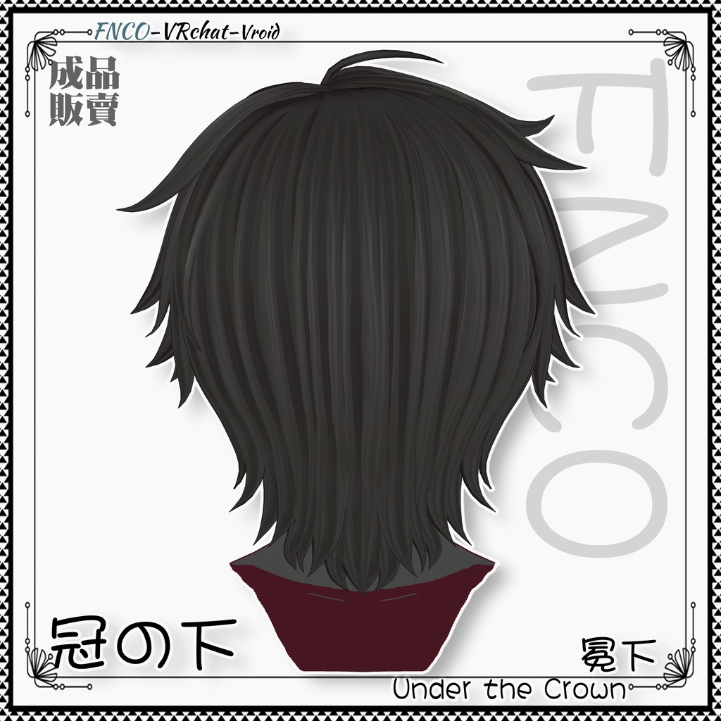 Vroid - 冠の下 - Under the Crown