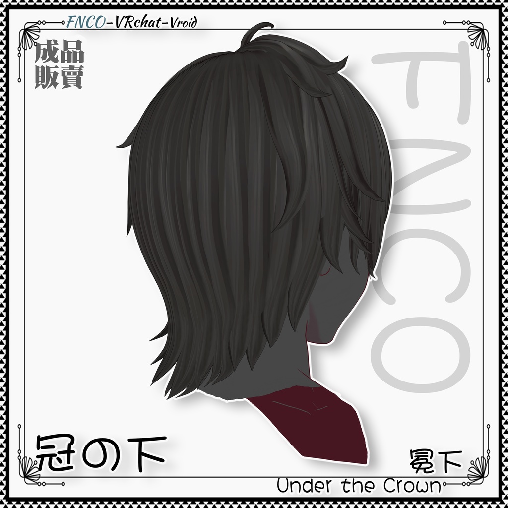 Vroid - 冠の下 - Under the Crown