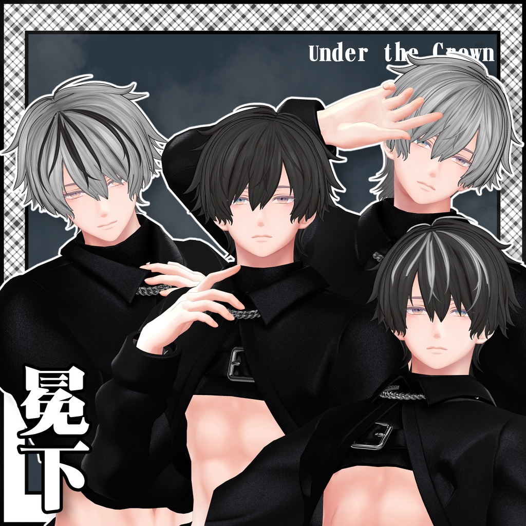 【9Avatar対応】 - 冠の下 - Under the Crown【VRC想定】