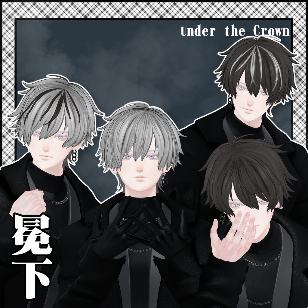【9Avatar対応】 - 冠の下 - Under the Crown【VRC想定】
