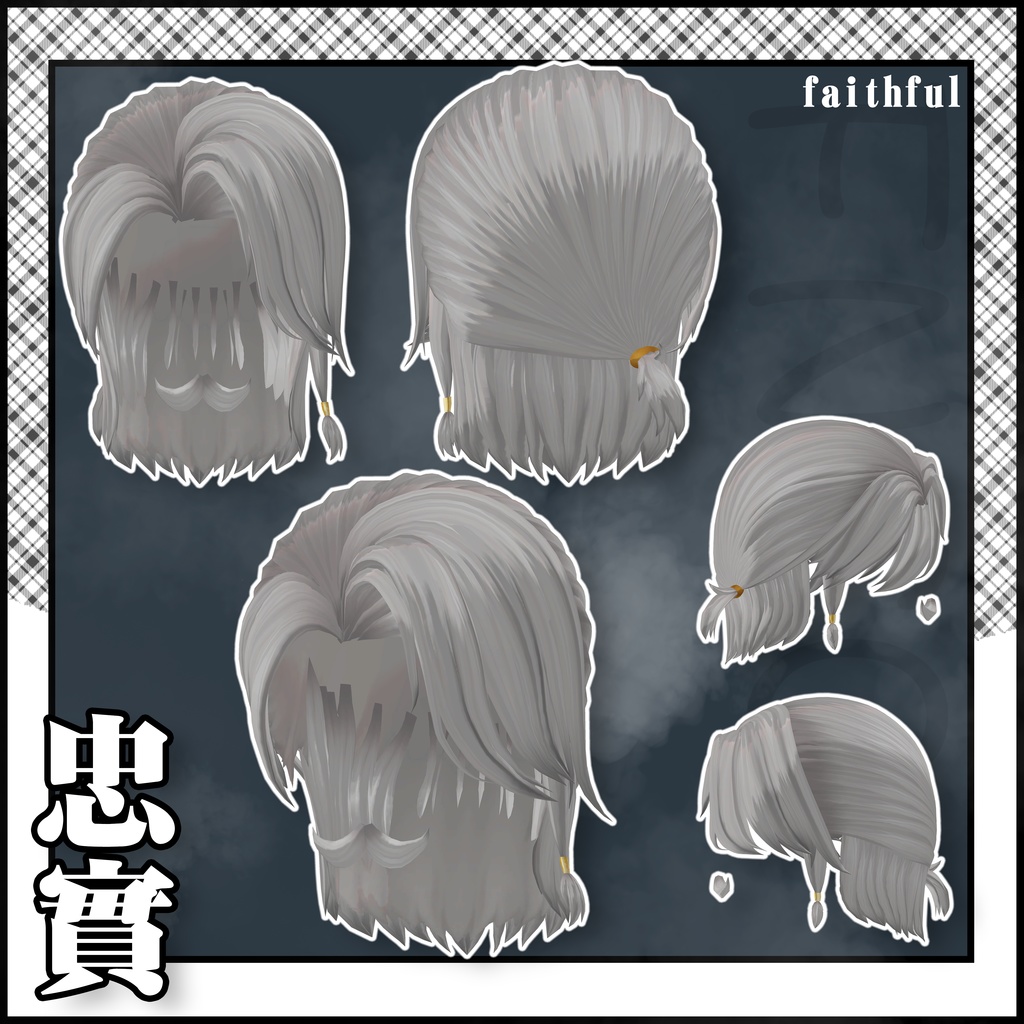 【VRC想定】 - 忠実 - faithful