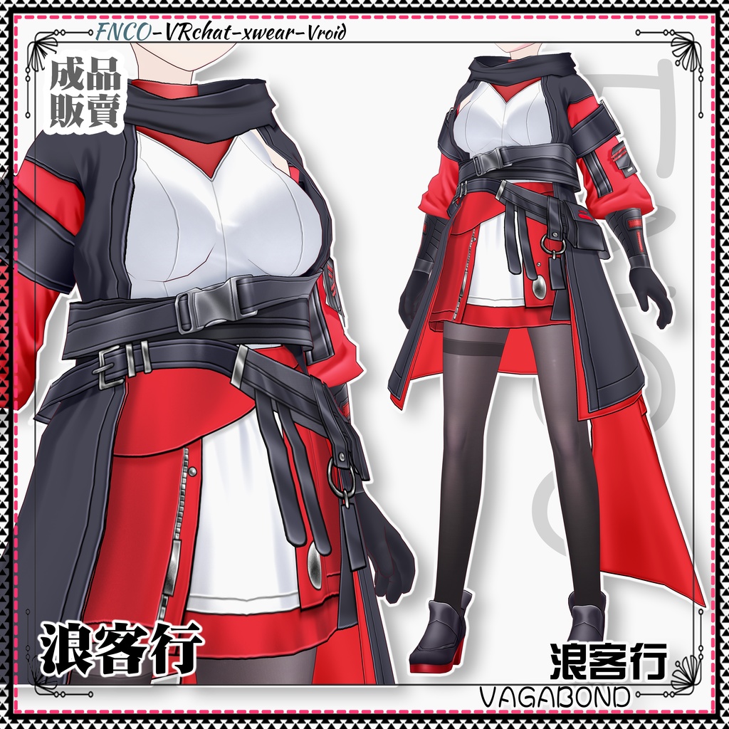 Vroid -浪客行/職業服/VAGABOND