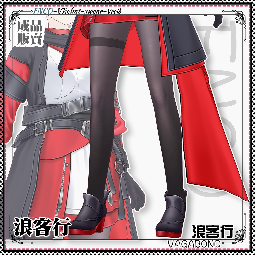 Vroid -浪客行/職業服/VAGABOND