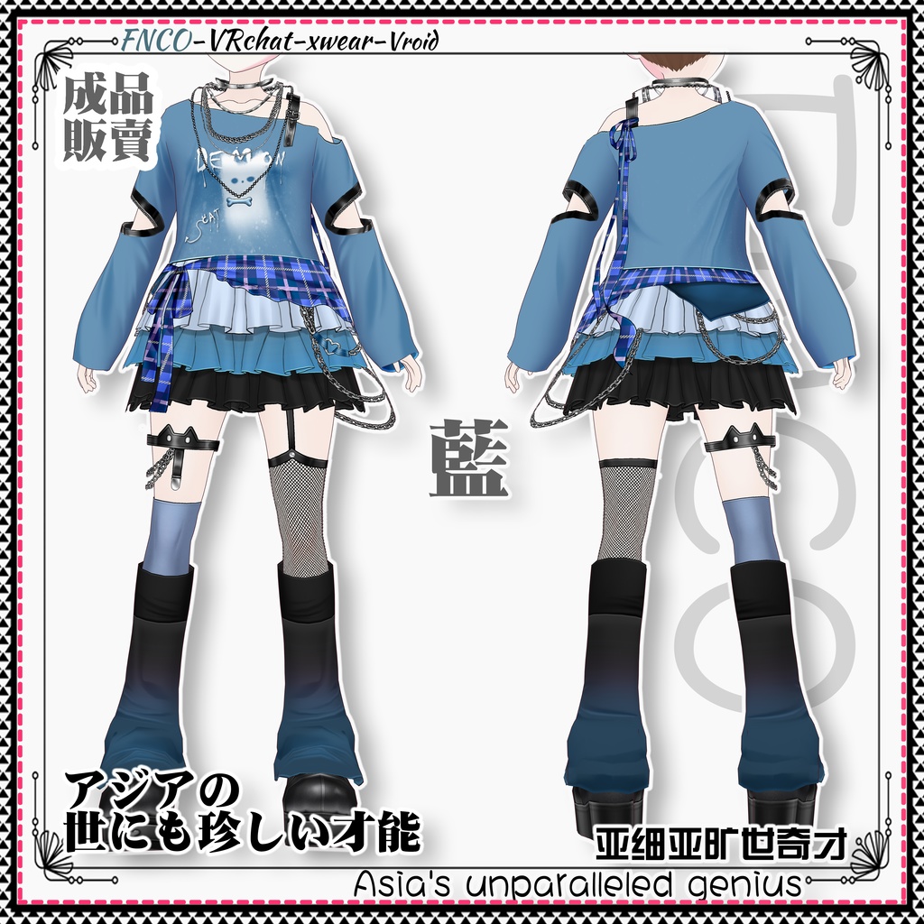 Vroid -アジアの世にも珍しい才能/職業服/Asia's unparalleled genius