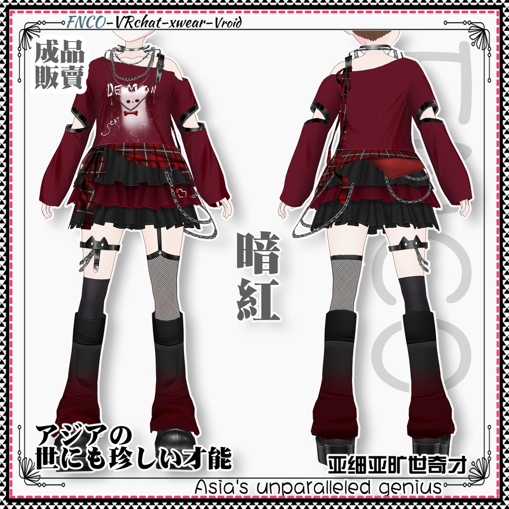 Vroid -アジアの世にも珍しい才能/職業服/Asia's unparalleled genius