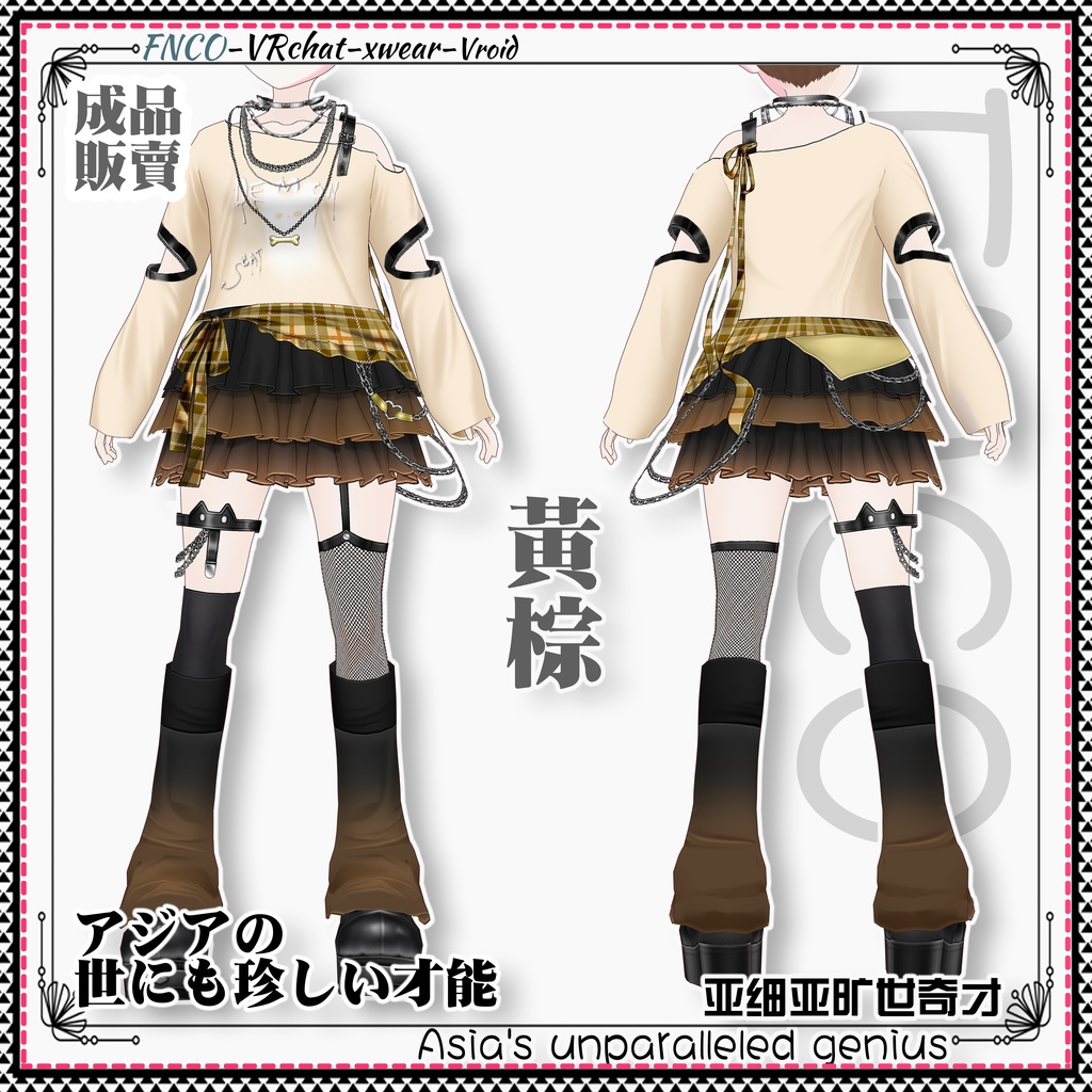 Vroid -アジアの世にも珍しい才能/職業服/Asia's unparalleled genius