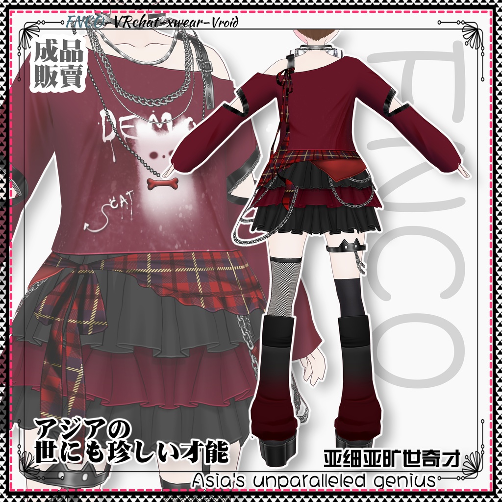 Vroid -アジアの世にも珍しい才能/職業服/Asia's unparalleled genius
