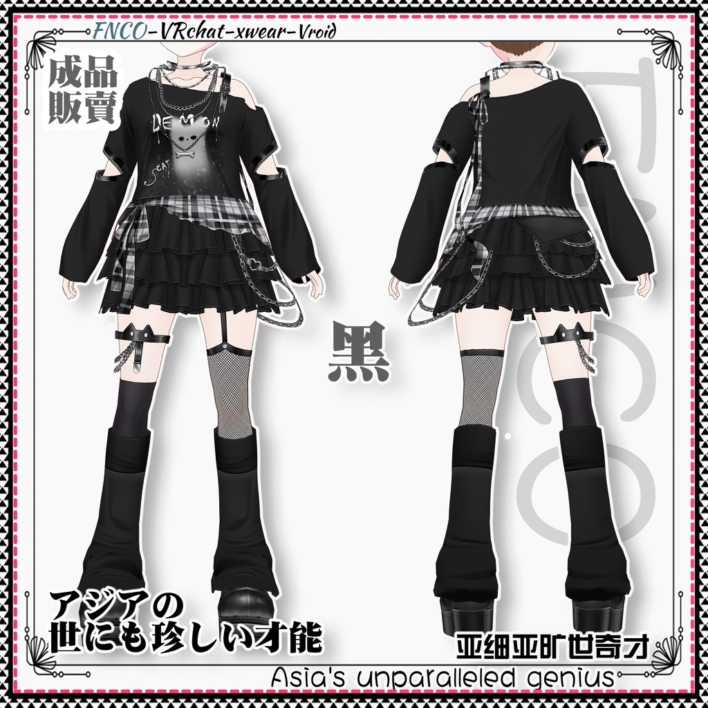 Vroid -アジアの世にも珍しい才能/職業服/Asia's unparalleled genius