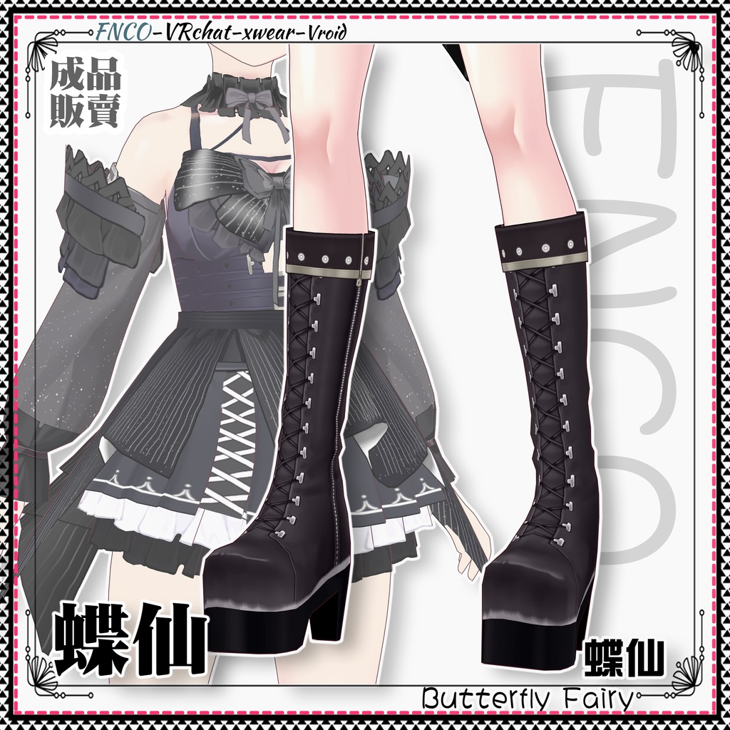 Vroid -蝶仙/職業服/Butterfly Fairy