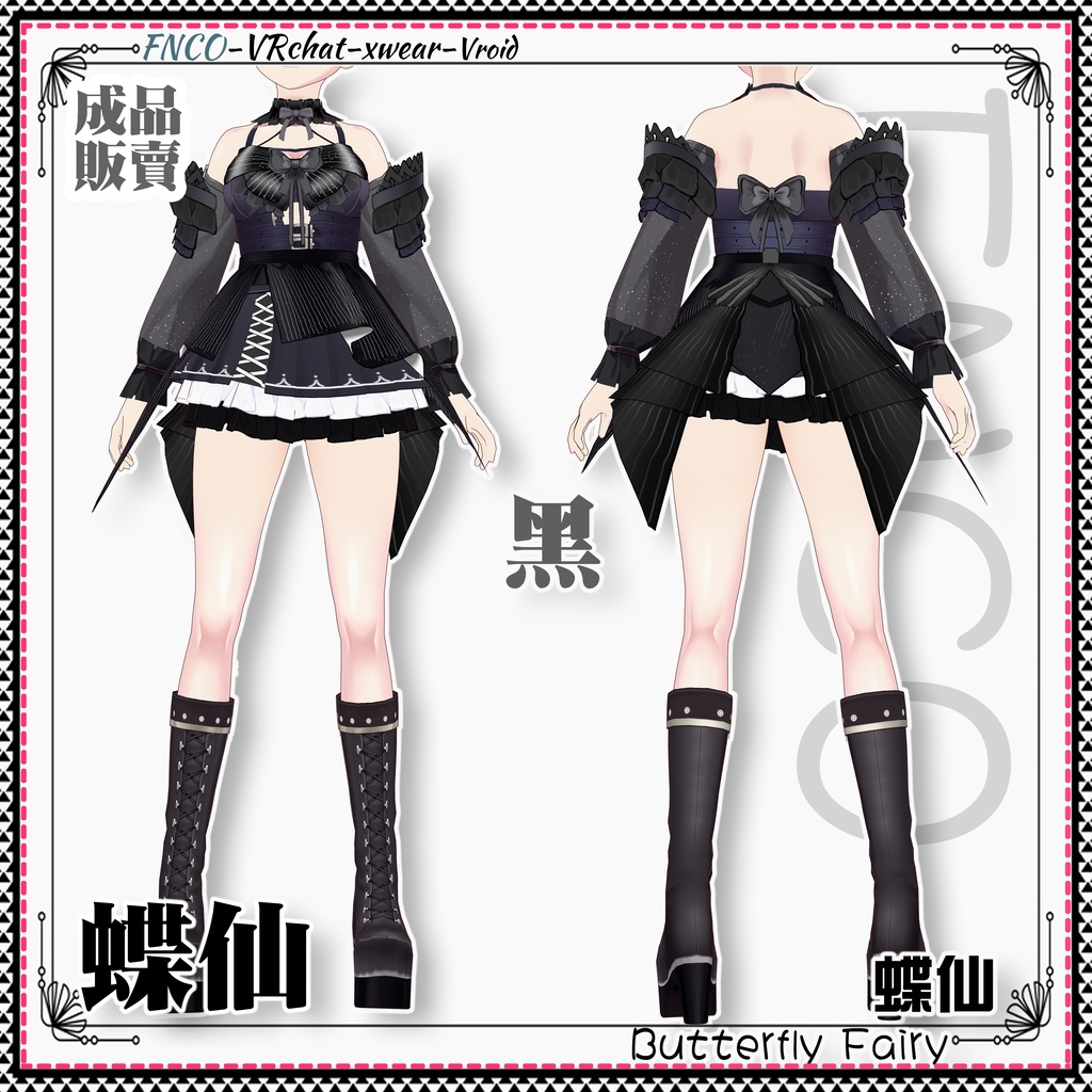 Vroid -蝶仙/職業服/Butterfly Fairy
