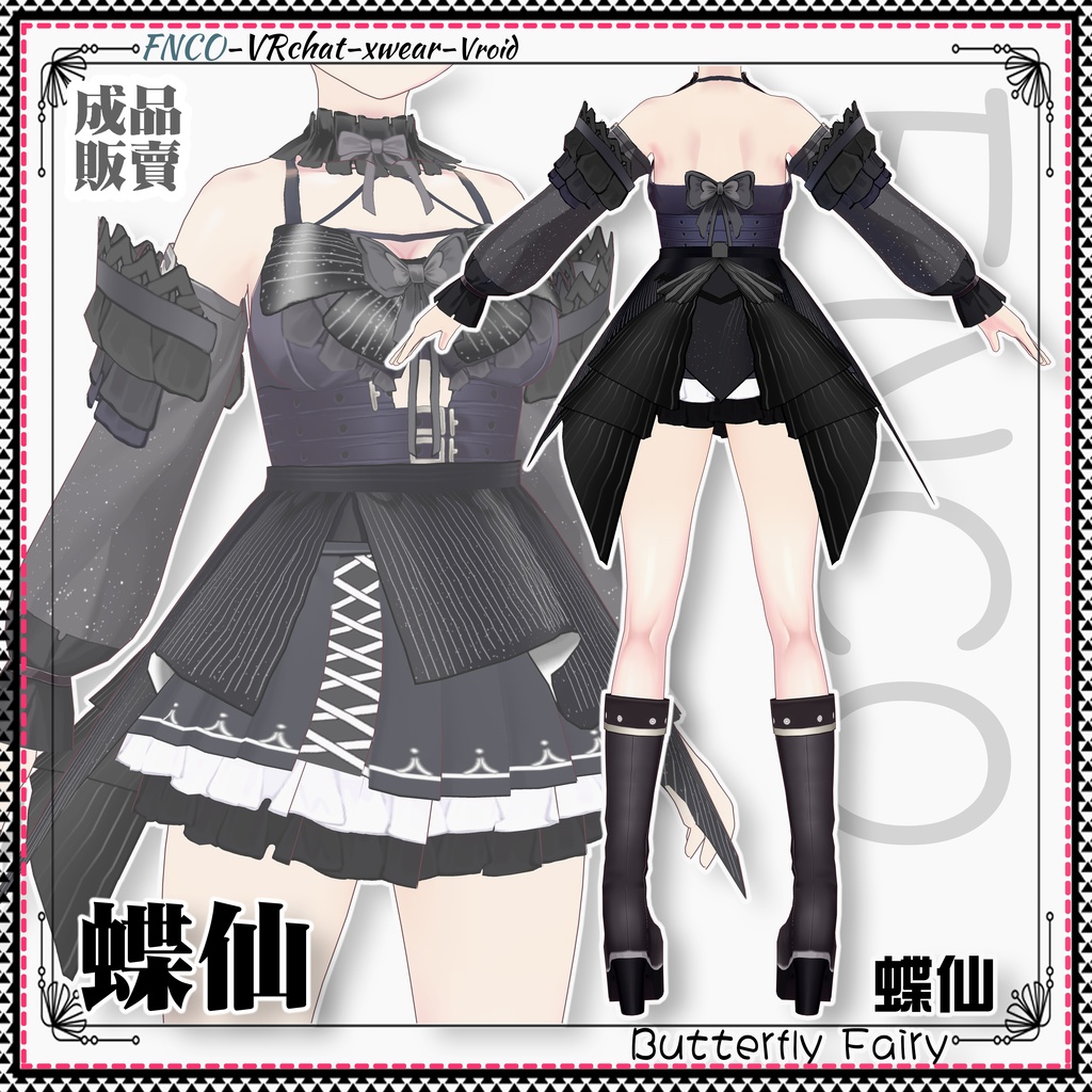 Vroid -蝶仙/職業服/Butterfly Fairy