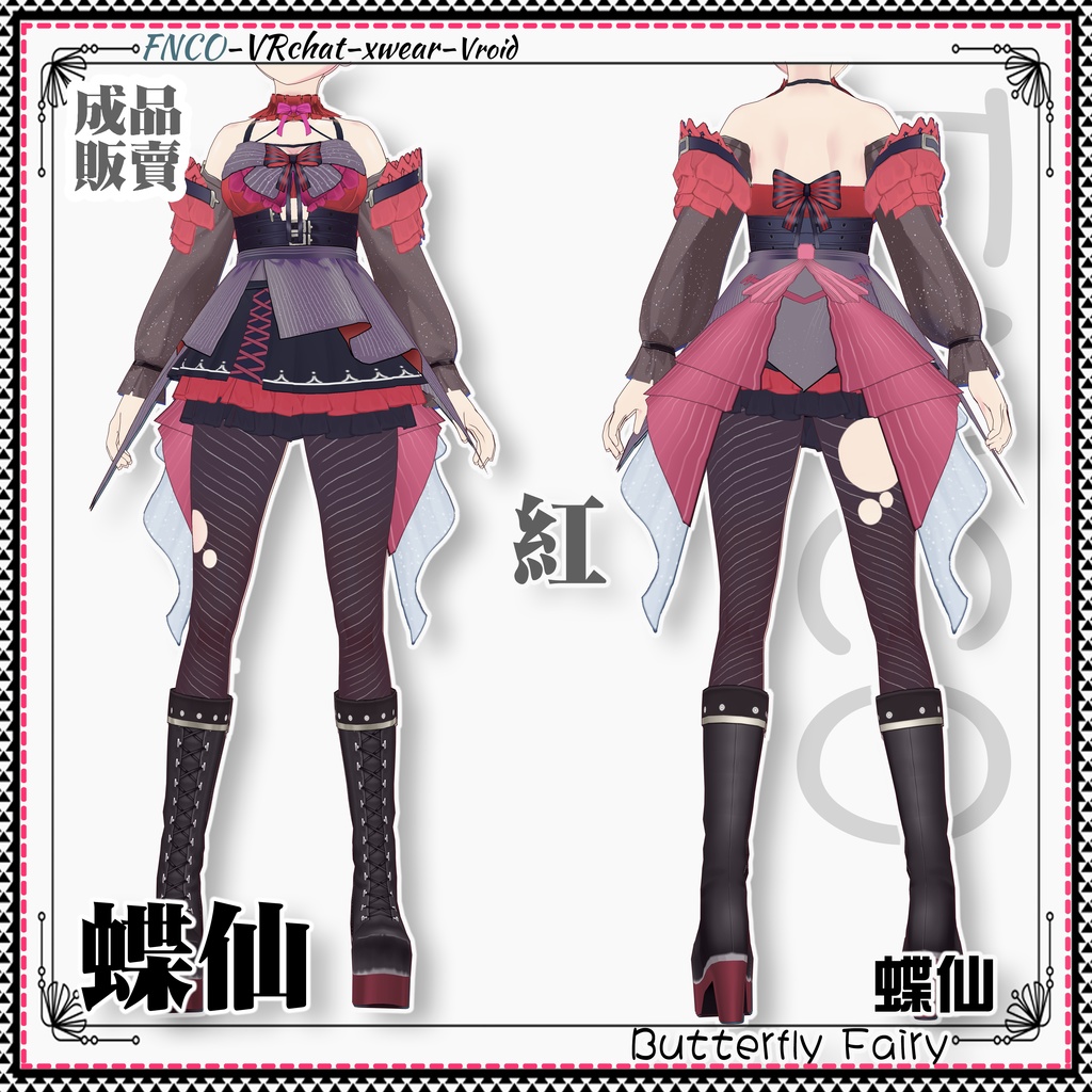 Vroid -蝶仙/職業服/Butterfly Fairy