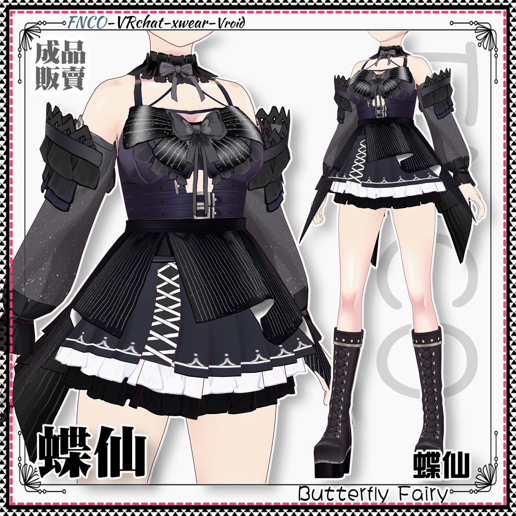Vroid -蝶仙/職業服/Butterfly Fairy