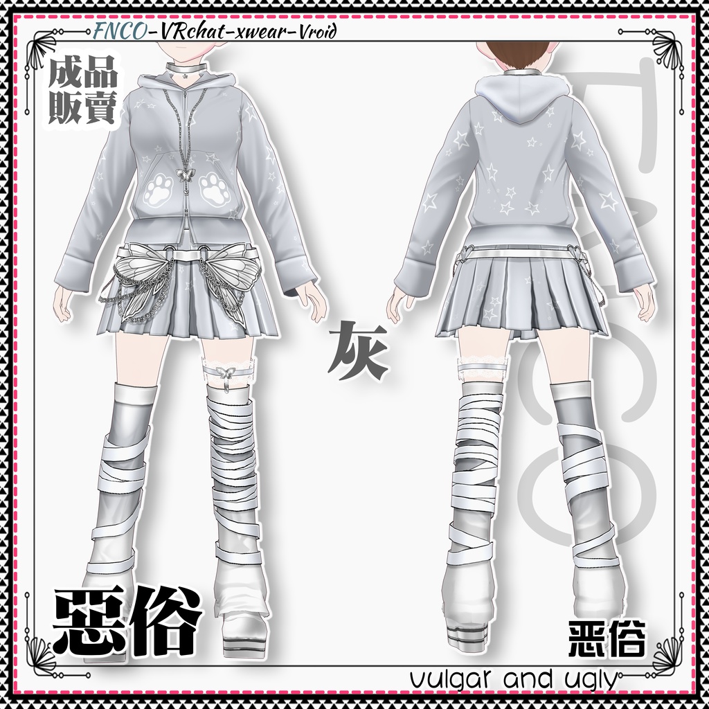 Vroid -悪俗/職業服/vulgar and ugly