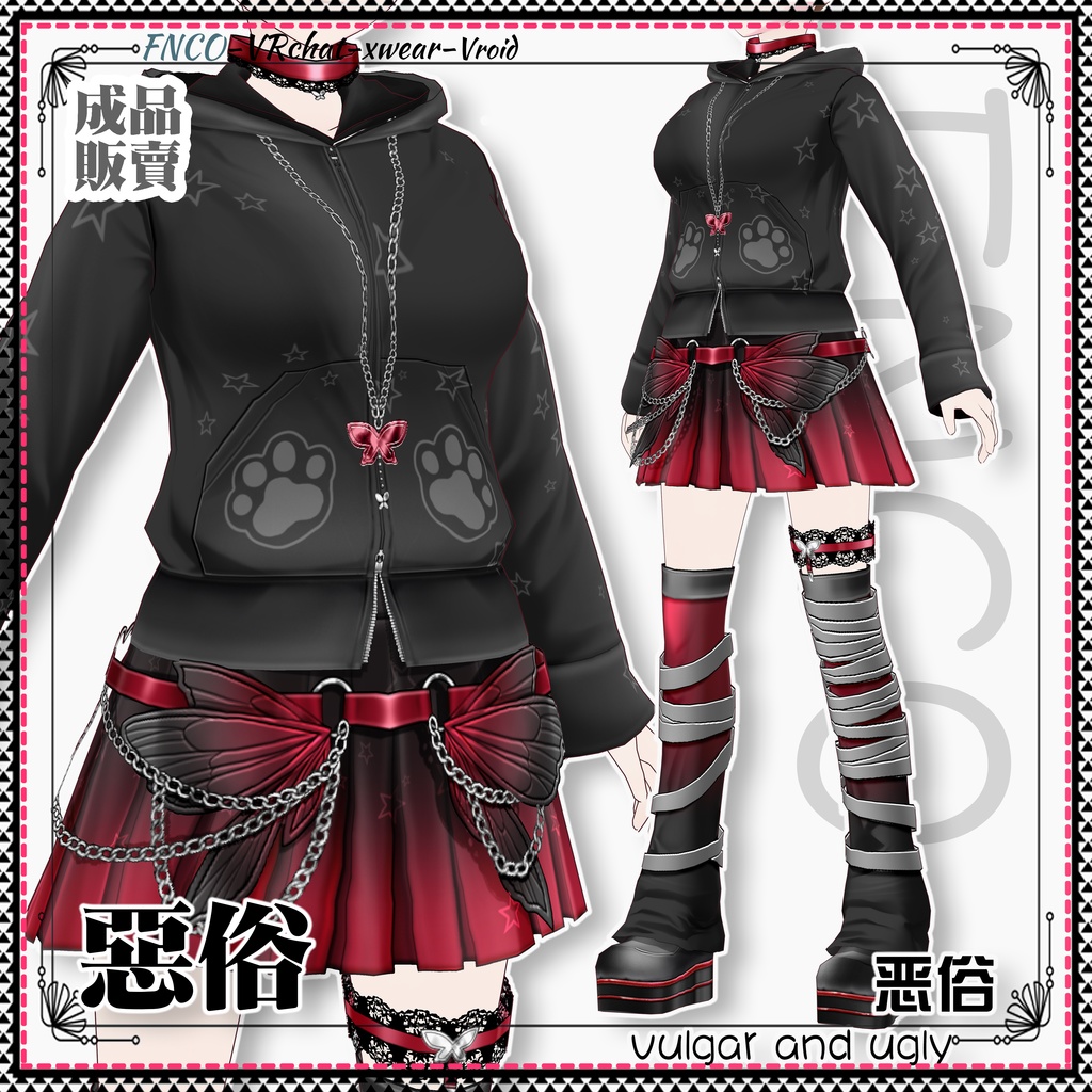 Vroid -悪俗/職業服/vulgar and ugly