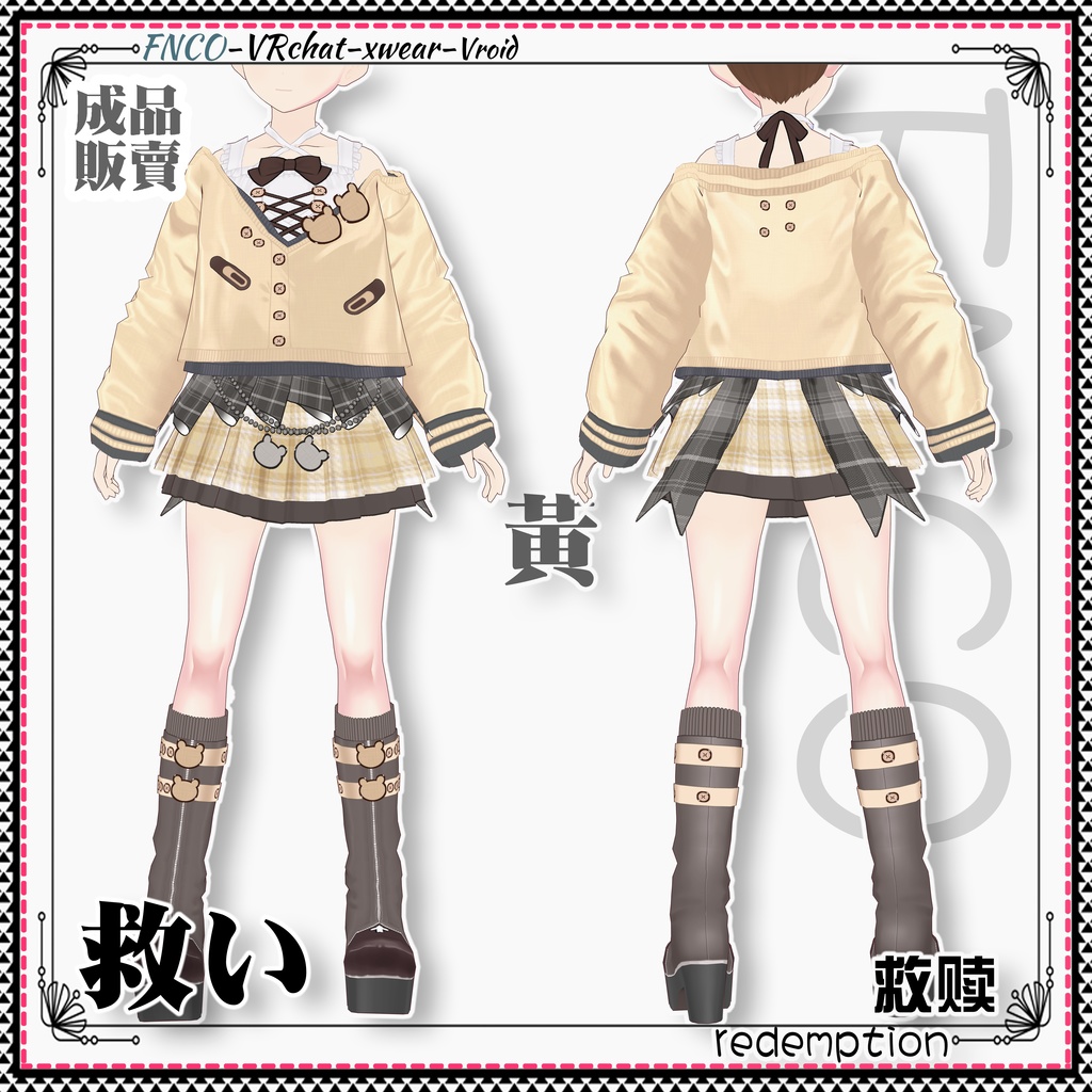 Vroid -救い/職業服/redemption
