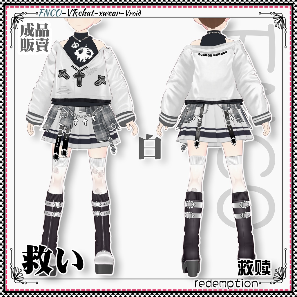 Vroid -救い/職業服/redemption