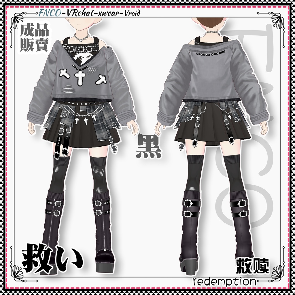 Vroid -救い/職業服/redemption