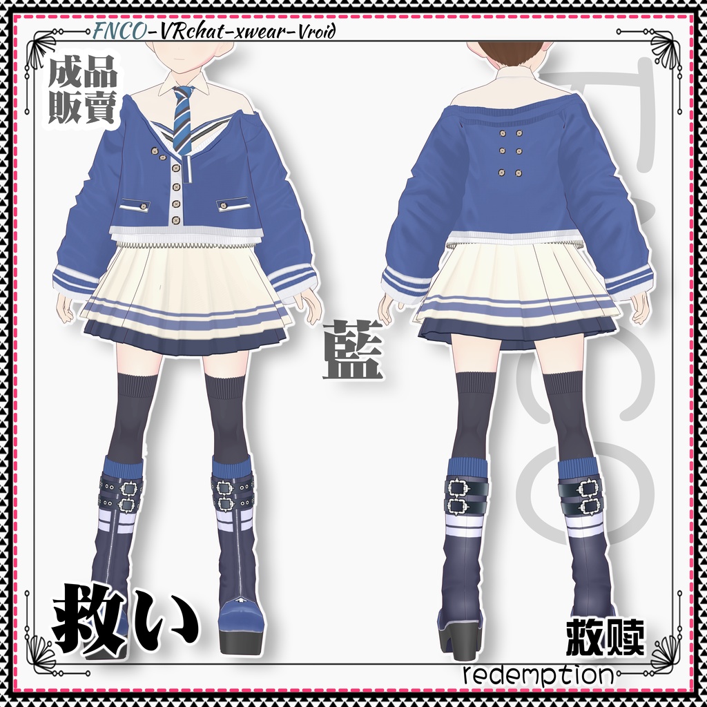Vroid -救い/職業服/redemption
