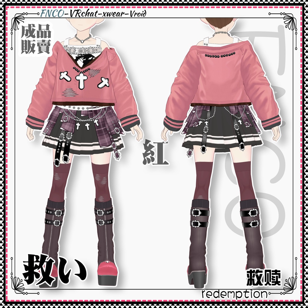Vroid -救い/職業服/redemption