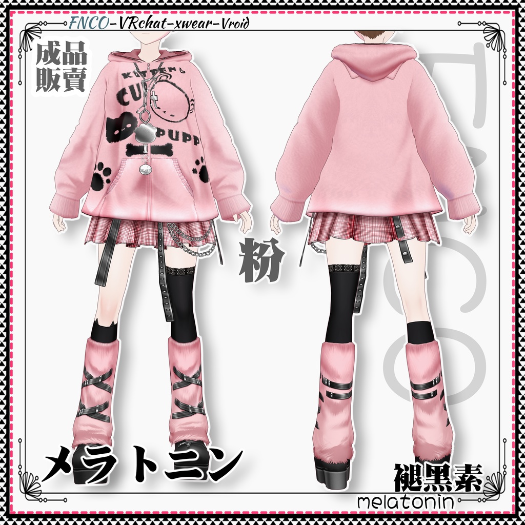 Vroid -メラトニン/職業服/melatonin