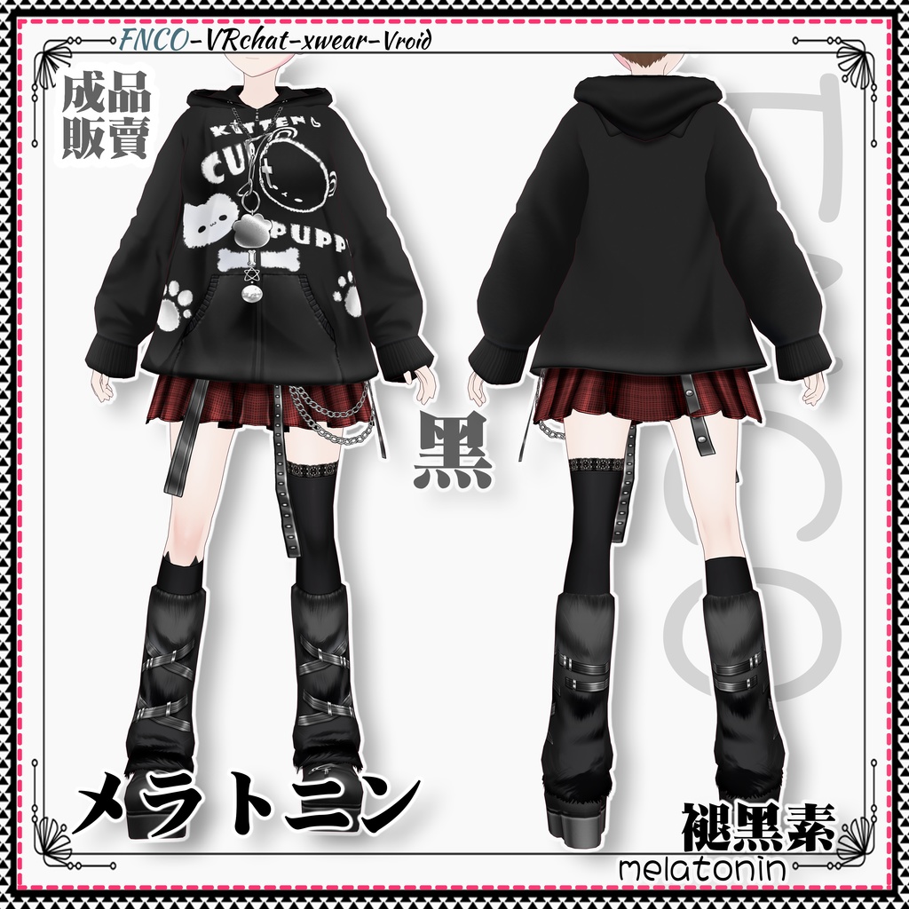 Vroid -メラトニン/職業服/melatonin