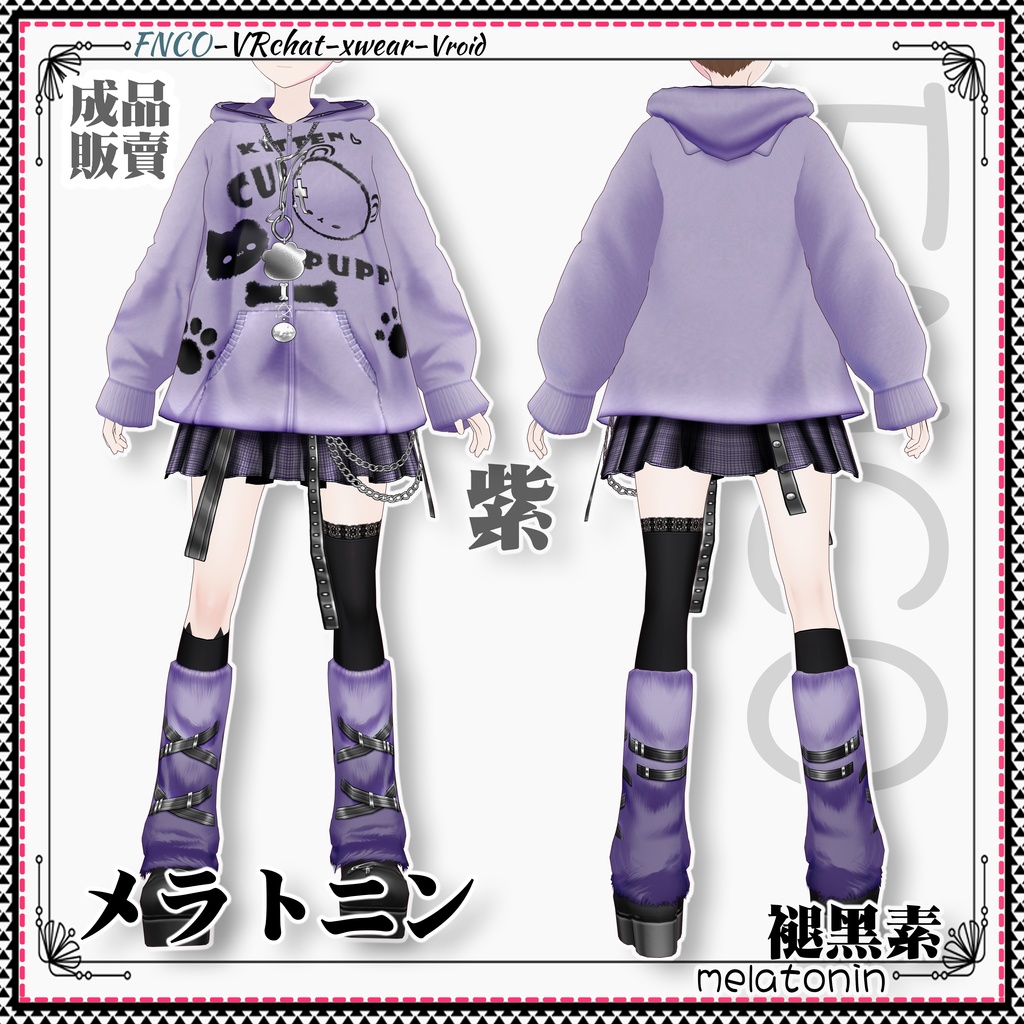 Vroid -メラトニン/職業服/melatonin