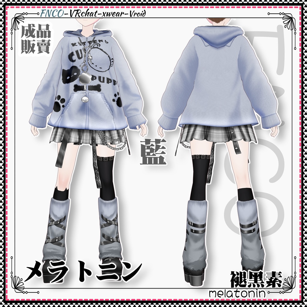 Vroid -メラトニン/職業服/melatonin