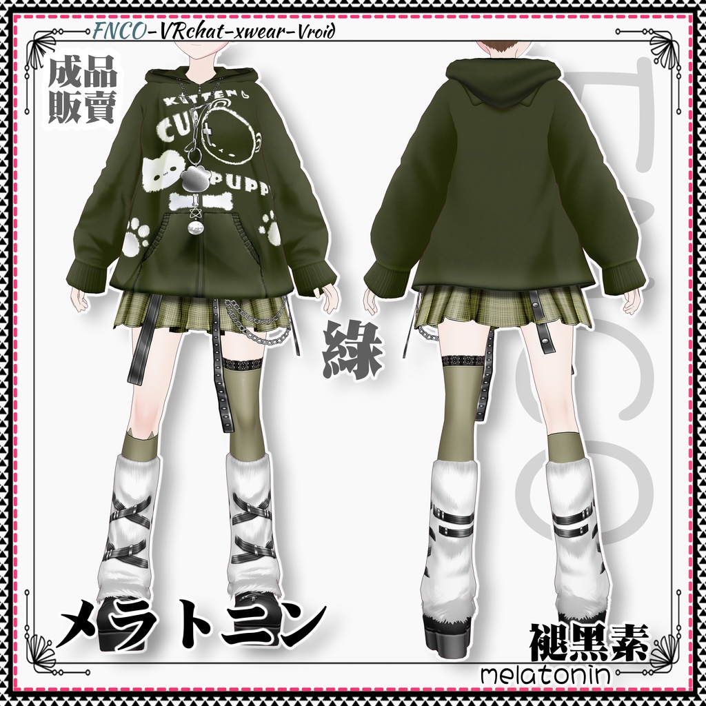 Vroid -メラトニン/職業服/melatonin