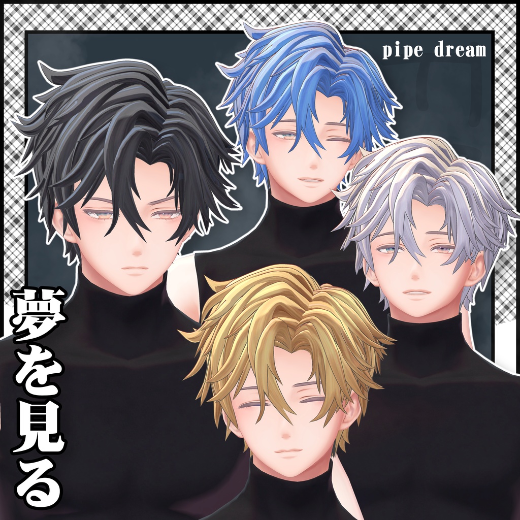 【5Avatar対応】 -迷梦 - Enchanted Dream【VRC想定】