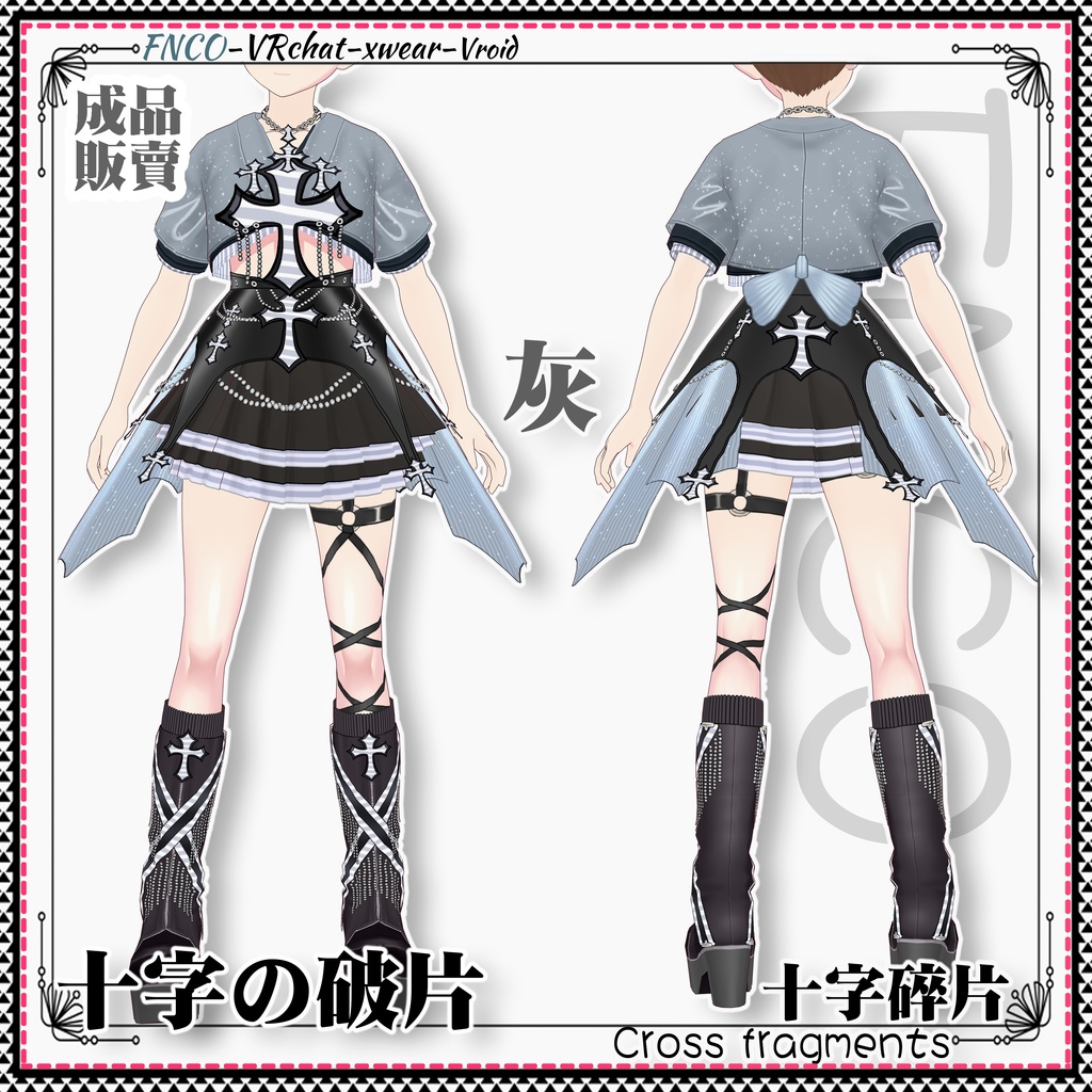 Vroid -十字の破片/職業服/Cross fragments