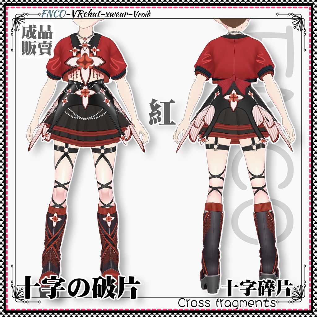 Vroid -十字の破片/職業服/Cross fragments