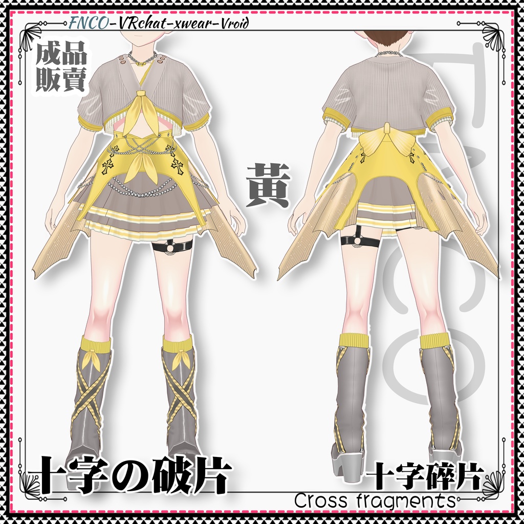 Vroid -十字の破片/職業服/Cross fragments