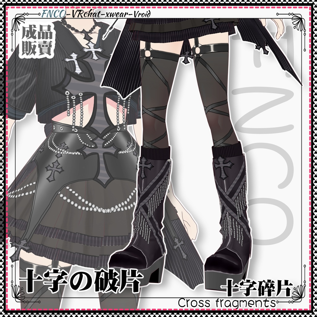 Vroid -十字の破片/職業服/Cross fragments