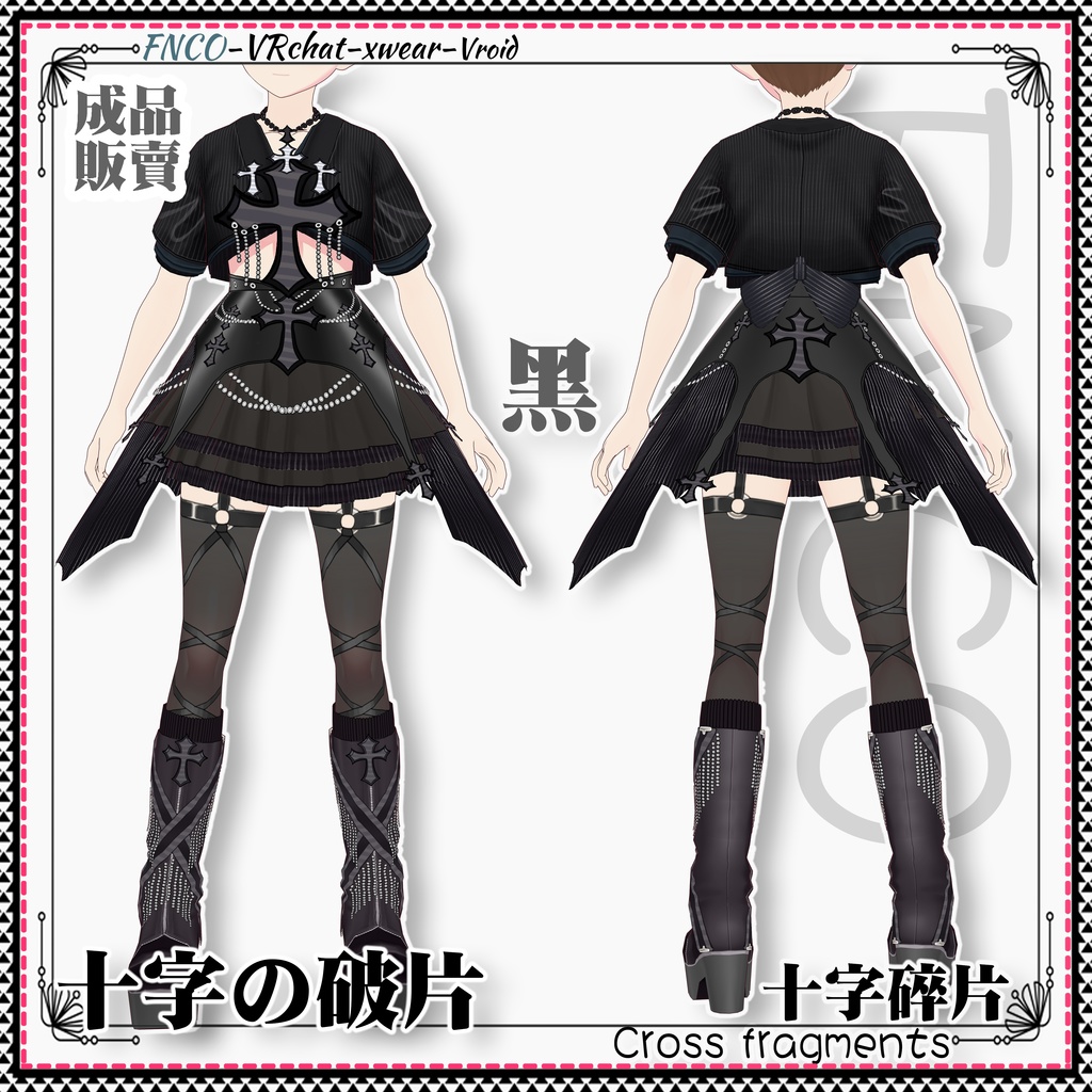 Vroid -十字の破片/職業服/Cross fragments